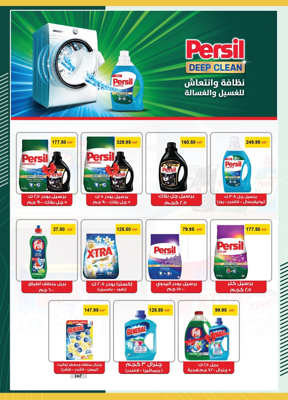 spinneys offers from 15apr to 15apr 2025 عروض سبينس من 15 إبريل حتى 15 إبريل 2025 صفحة رقم 16